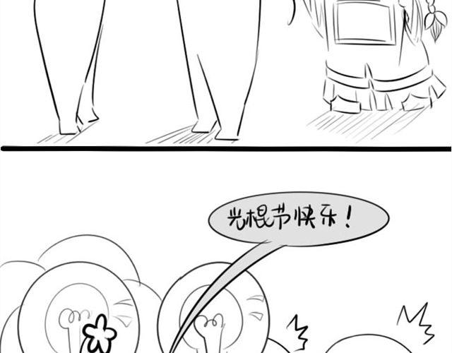 光棍们都脱光吧！12