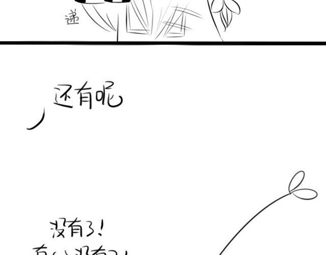 不给我结婚我就离家出走！32