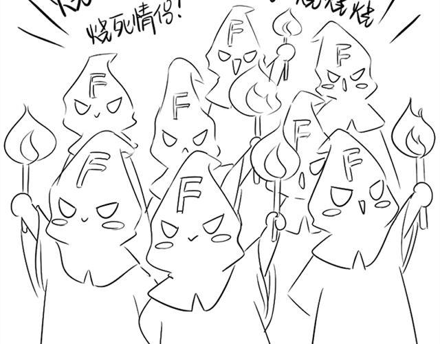 七夕不要随便烧情侣9