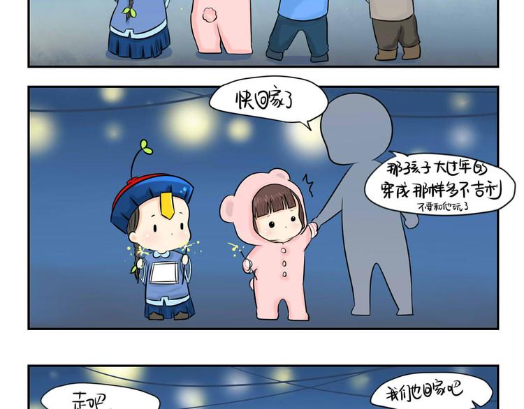 春节快乐，你会嫌弃我吗？13