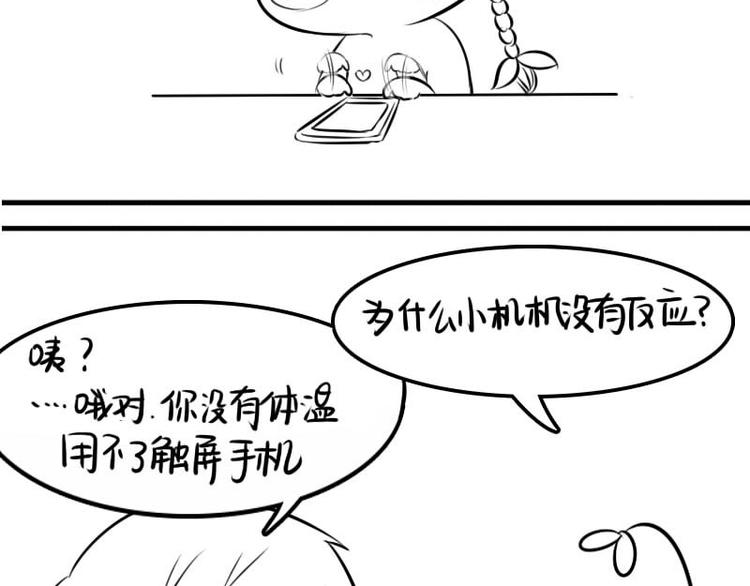 你也是僵尸粉嘛5