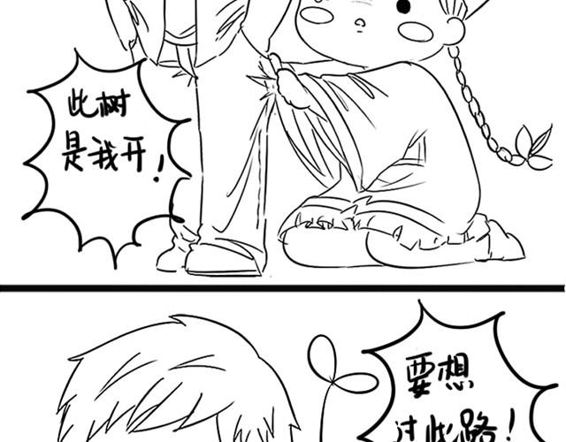 第8话 把你身后的人留下！5