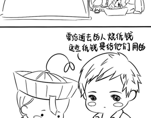 第1话 捡到一个小僵尸26