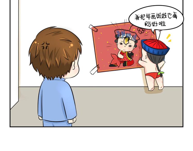 春节快乐，你会嫌弃我吗？6