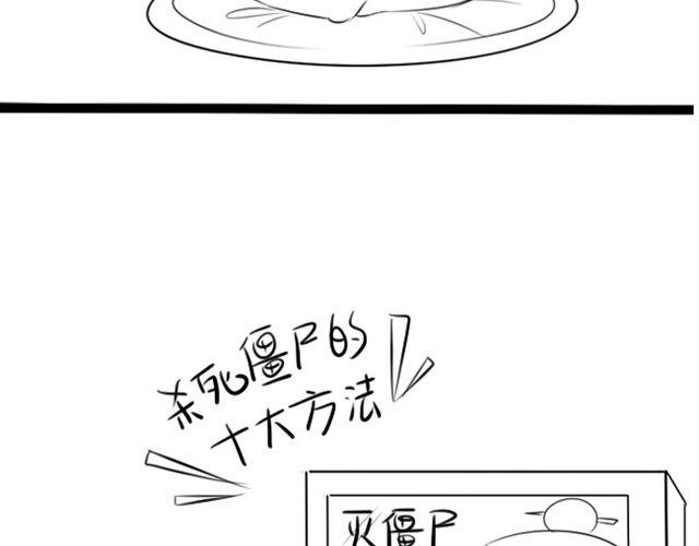 杀死僵尸的十大方法22