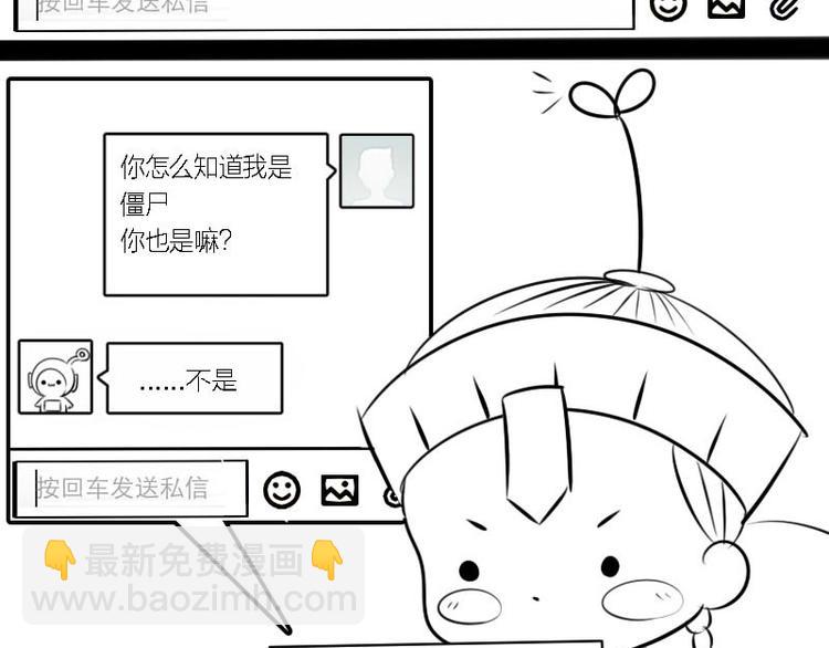 你也是僵尸粉嘛18