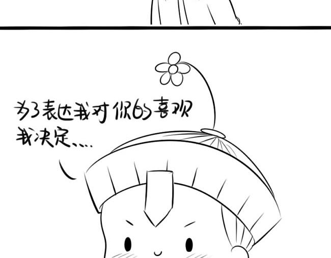 小僵尸的跨年表白9