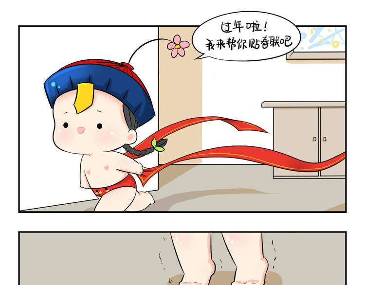 春节快乐，你会嫌弃我吗？0