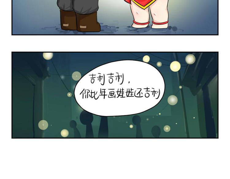 春节快乐，你会嫌弃我吗？23