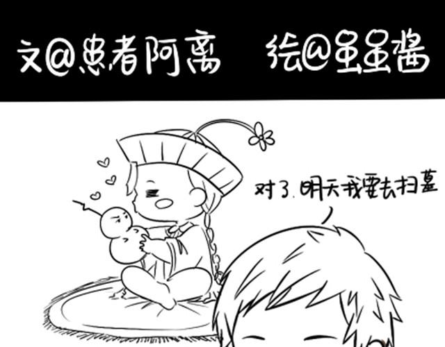 第1话 捡到一个小僵尸15