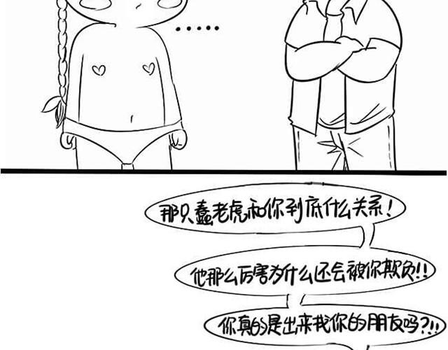 第11话 那些我都不记得了33