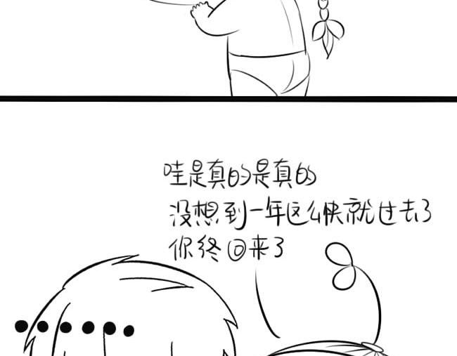 小僵尸的跨年表白43