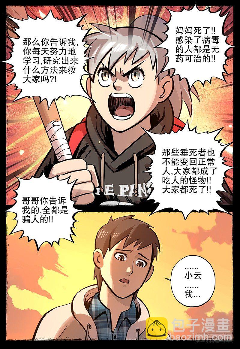 15 横冲直撞7