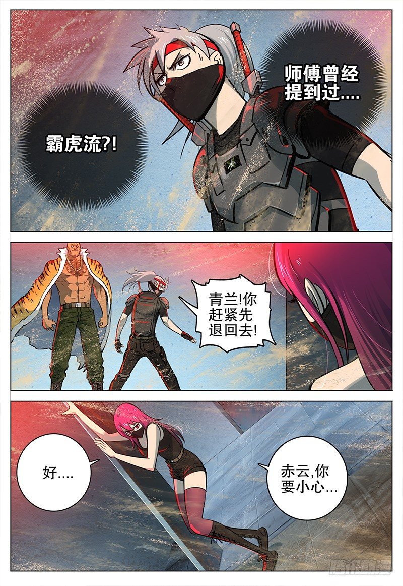 030 战虎5