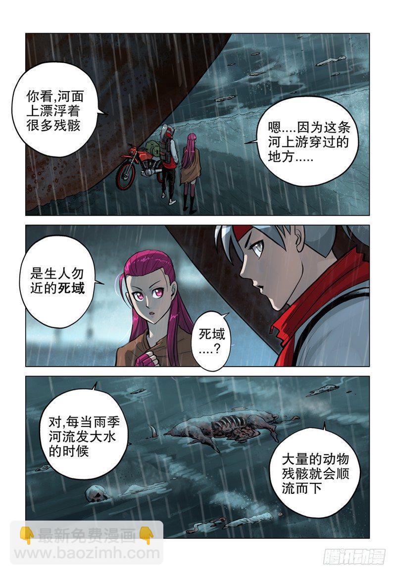 05 死亡之河6