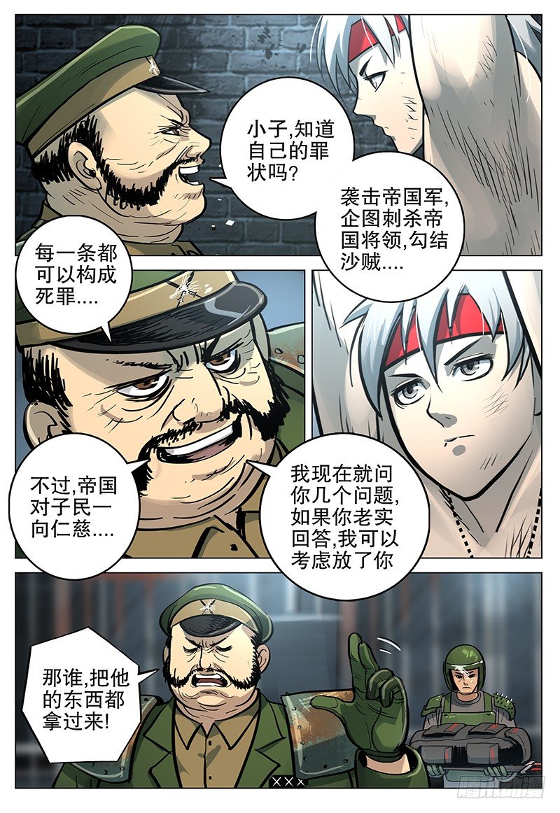 18 笼中困兽3