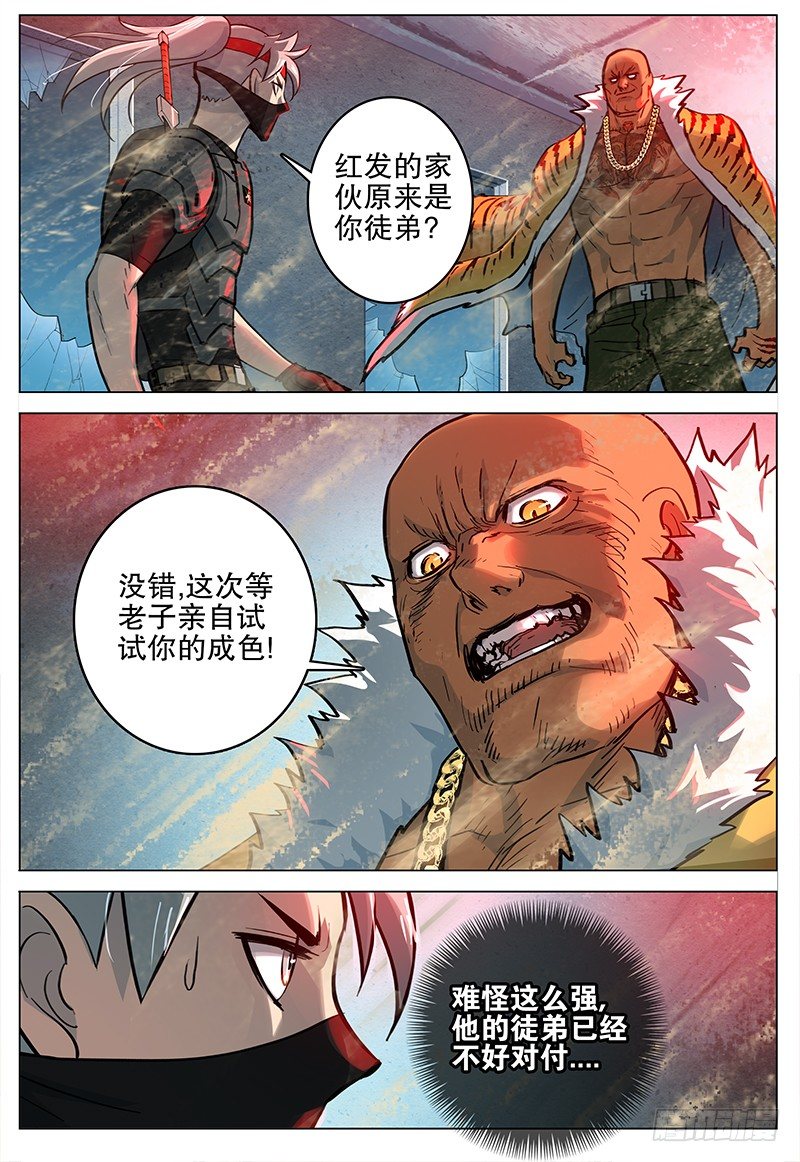030 战虎3