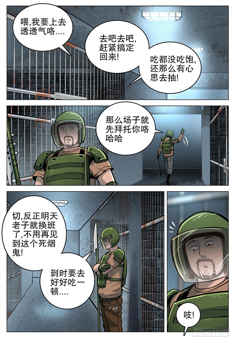 20 杀意8