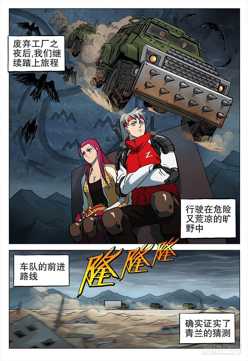 050 噬血泥沼1