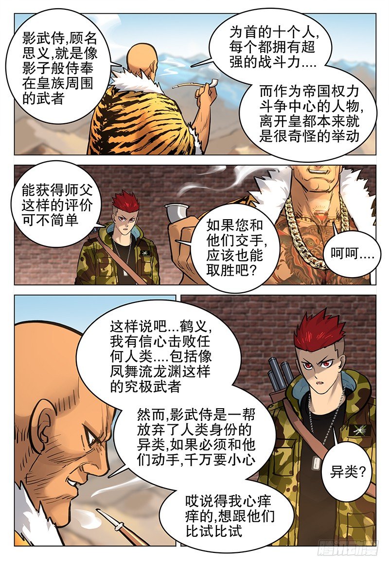 043 张鹤义4