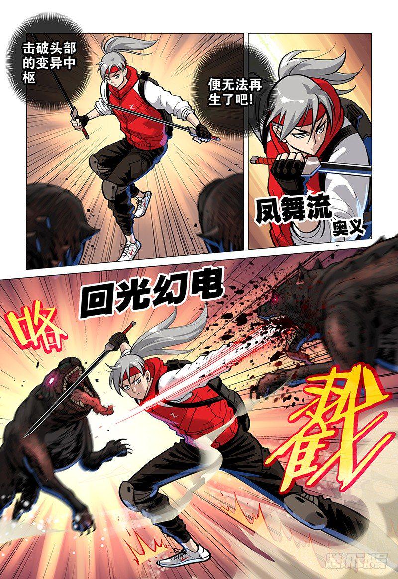 03 出鞘之剑7