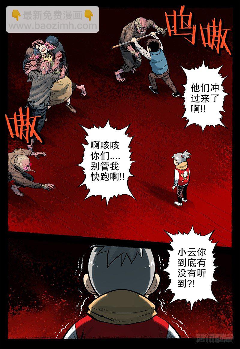 08 恶梦12