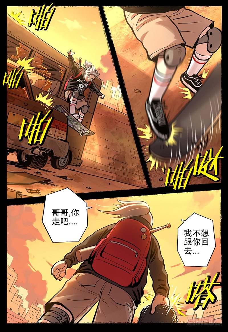 15 横冲直撞3