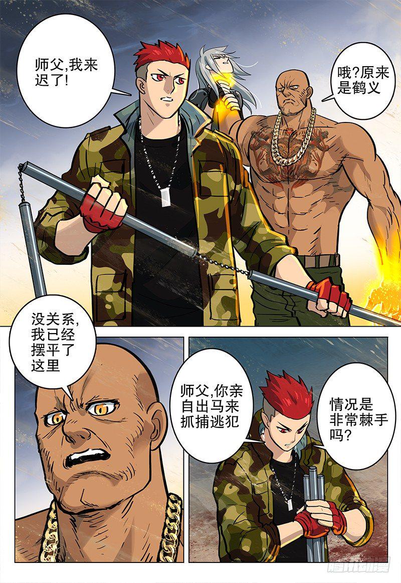 039 复仇8