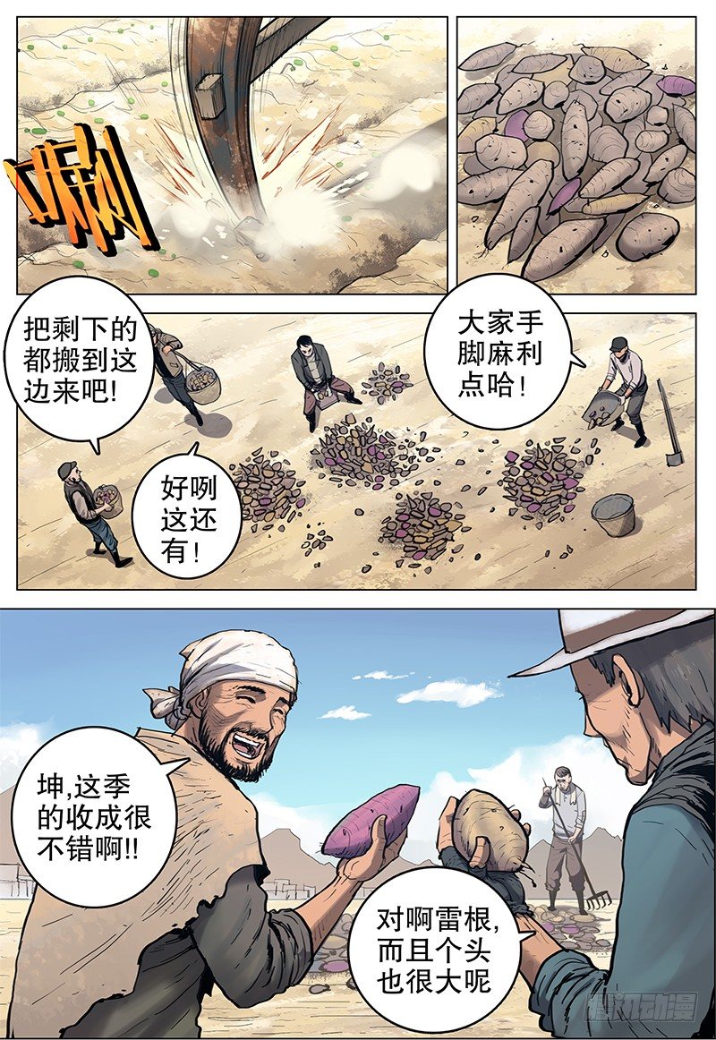 09 风沙镇13