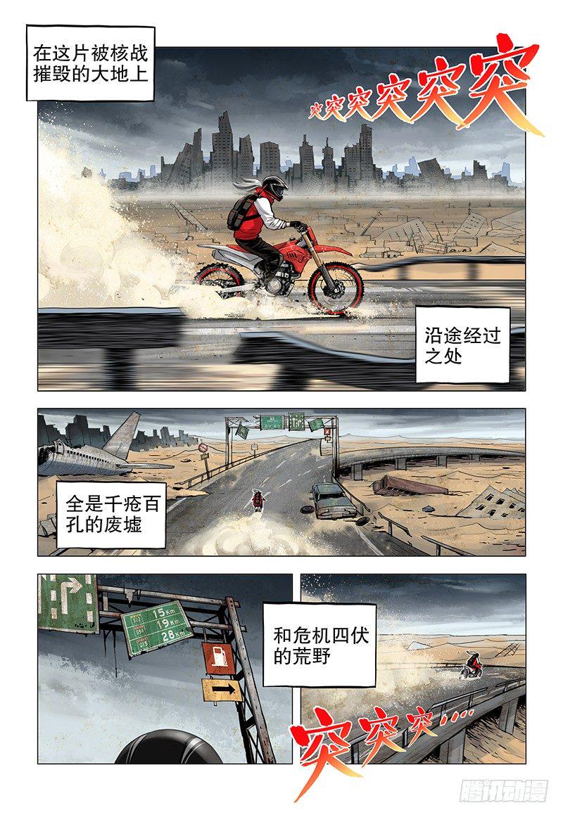 01 赤云初现9