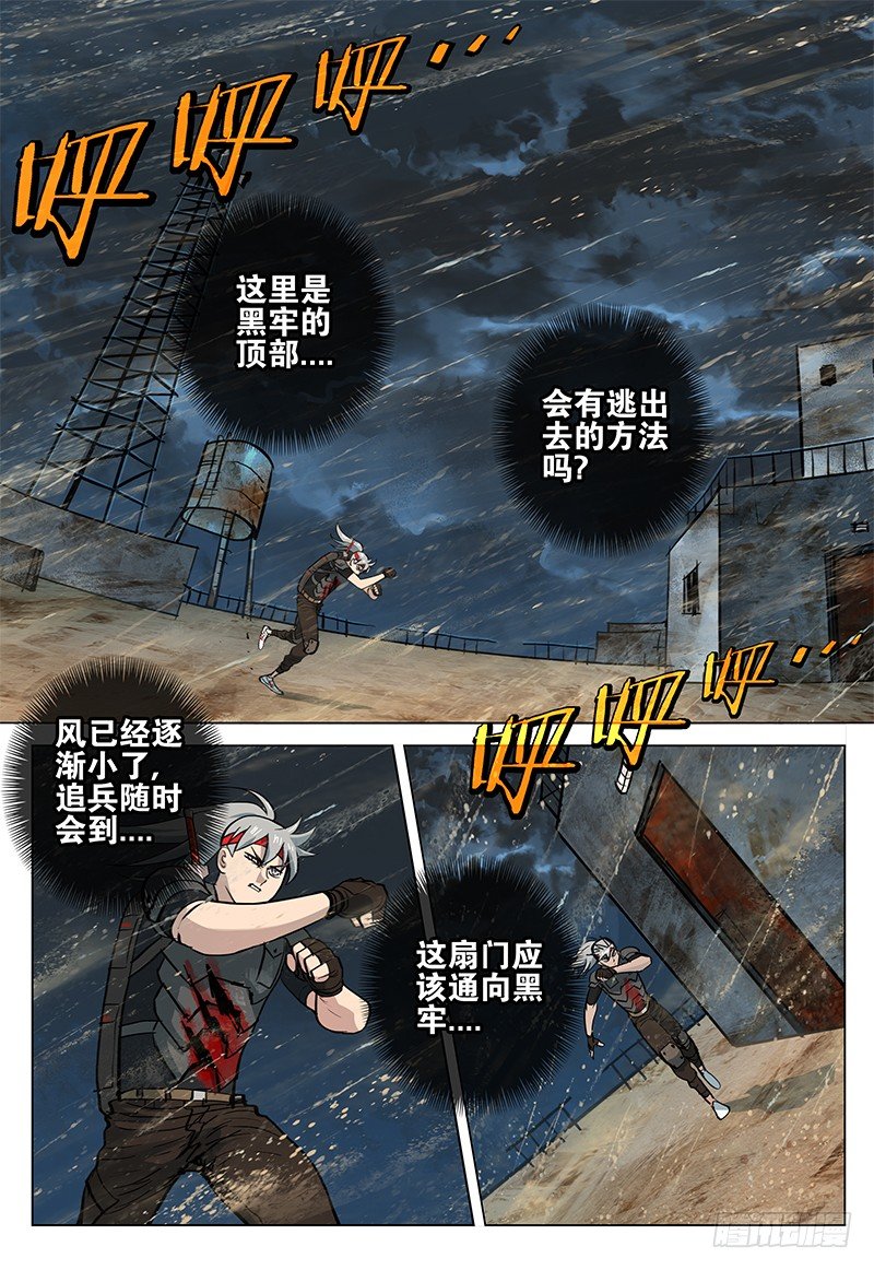 036 出路5