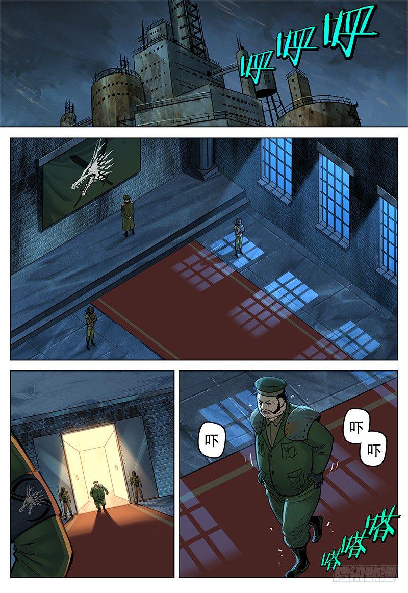 023 骷髅武侍3