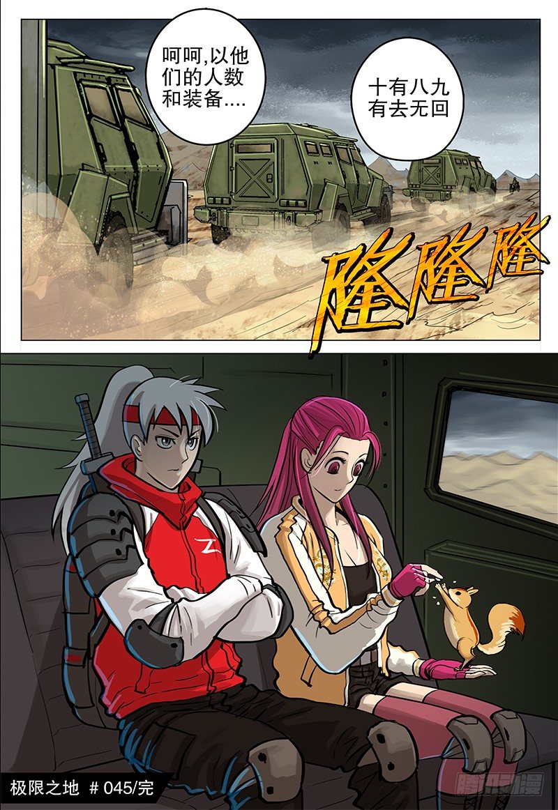 045 乐土12
