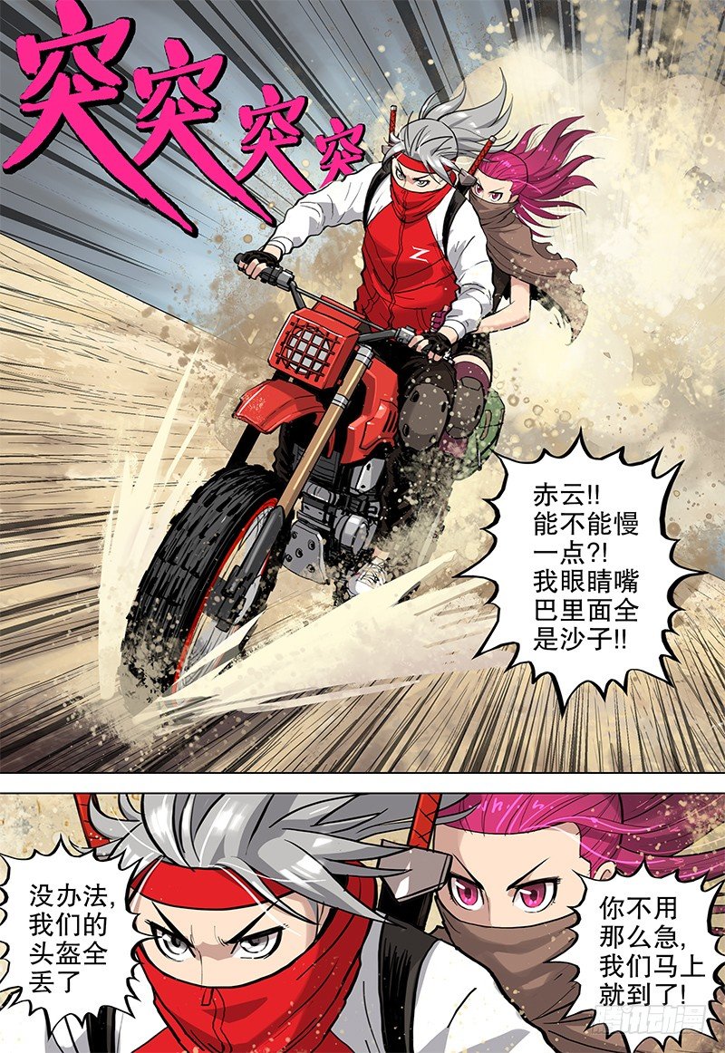 09 风沙镇17