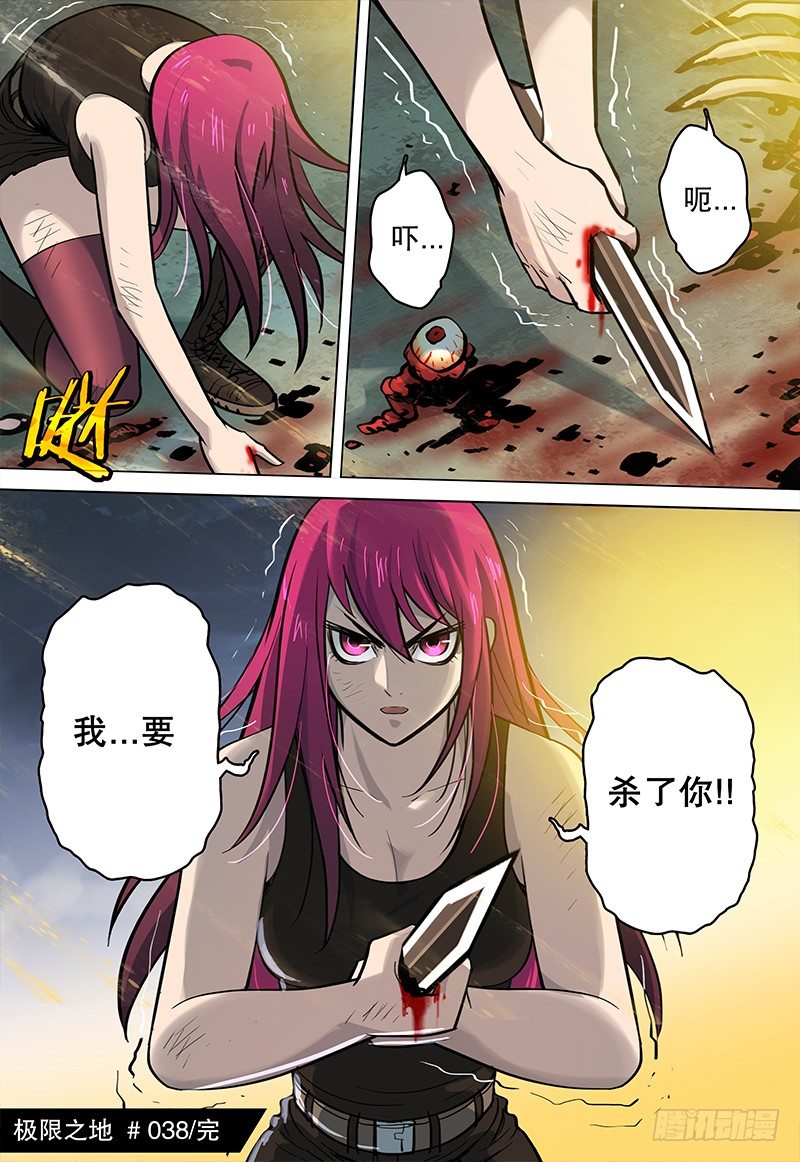 038 破晓10