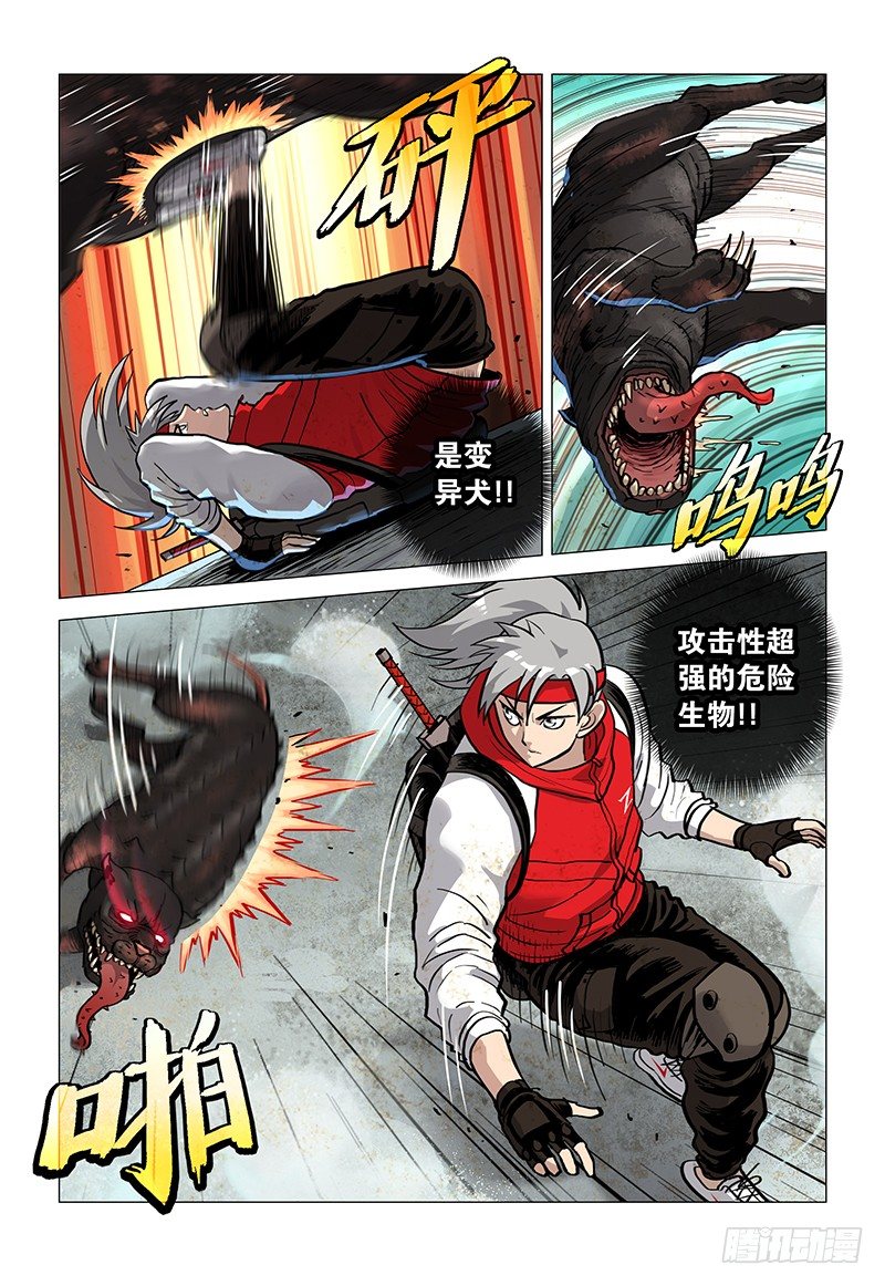 02 变异恶犬3