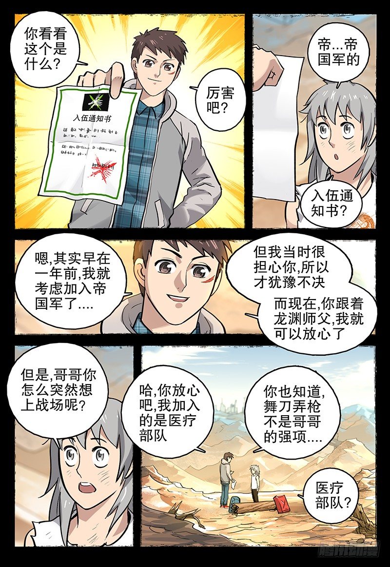 041 伤痕10