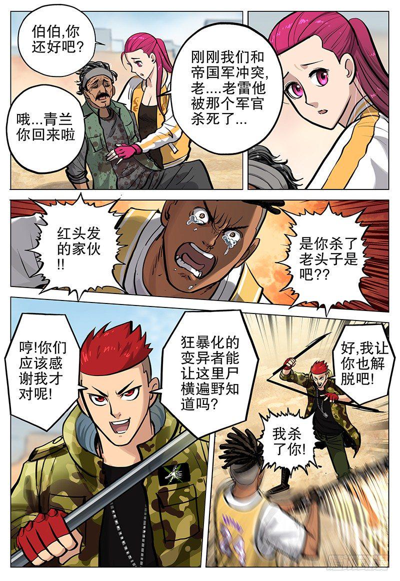 14 狂沙之乱9