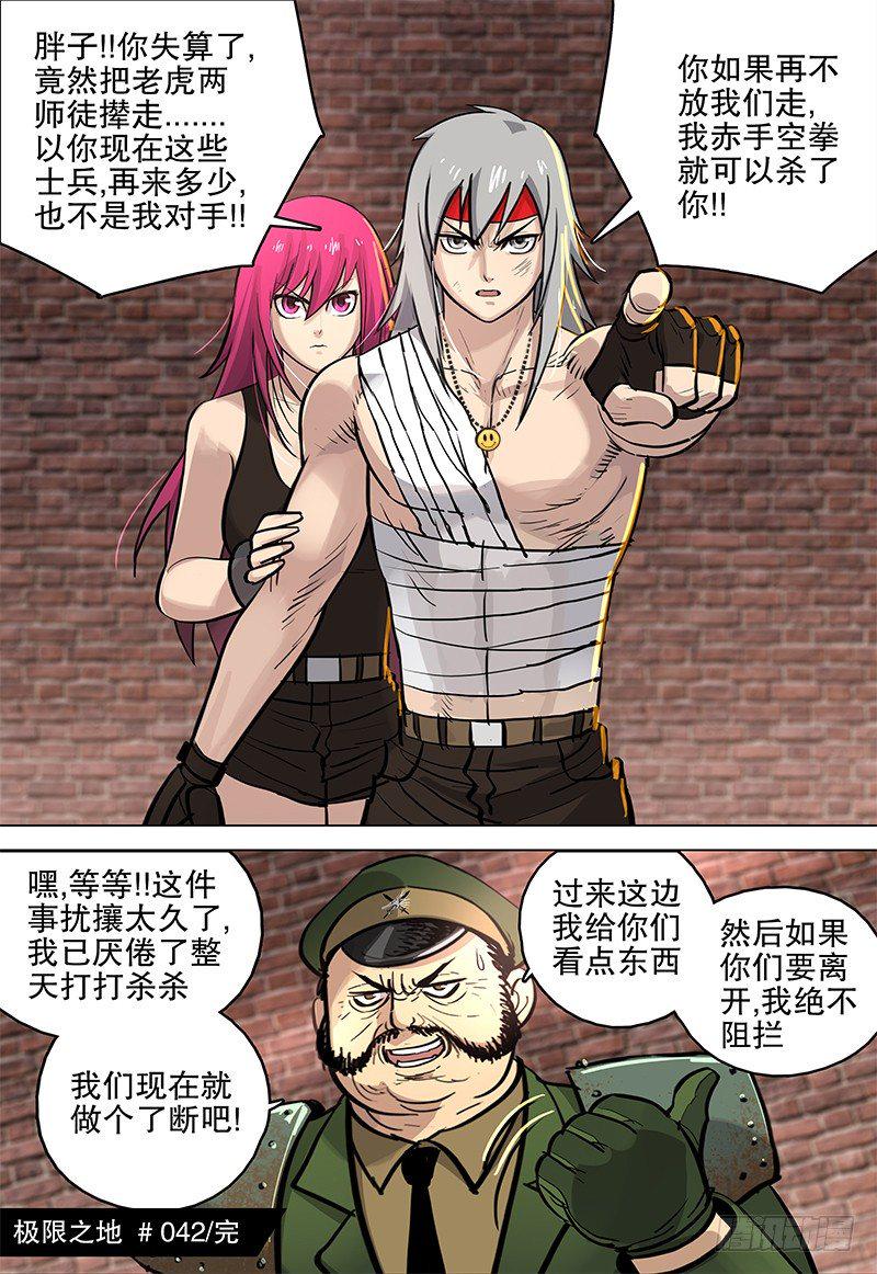 042 诡计13