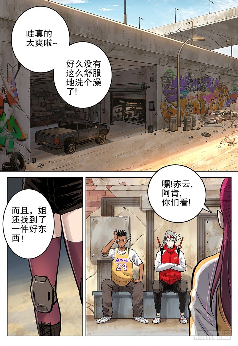 11 分道扬镳2