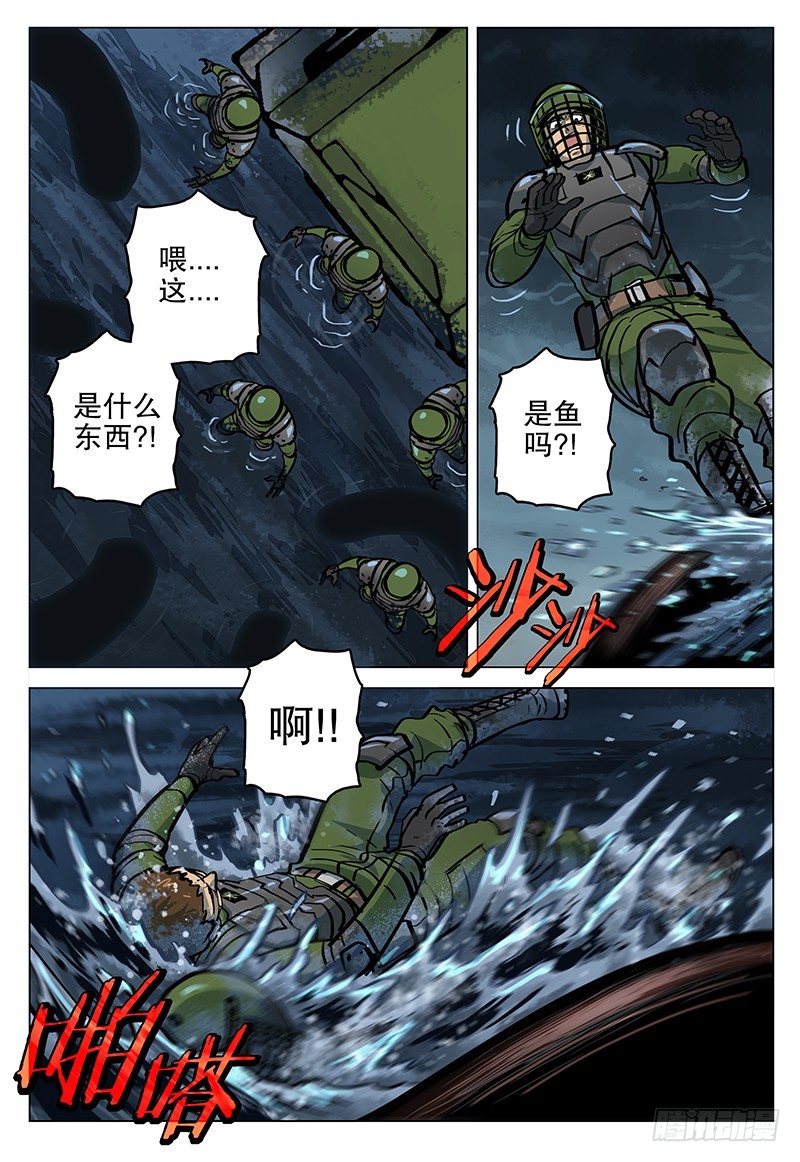 050 噬血泥沼13