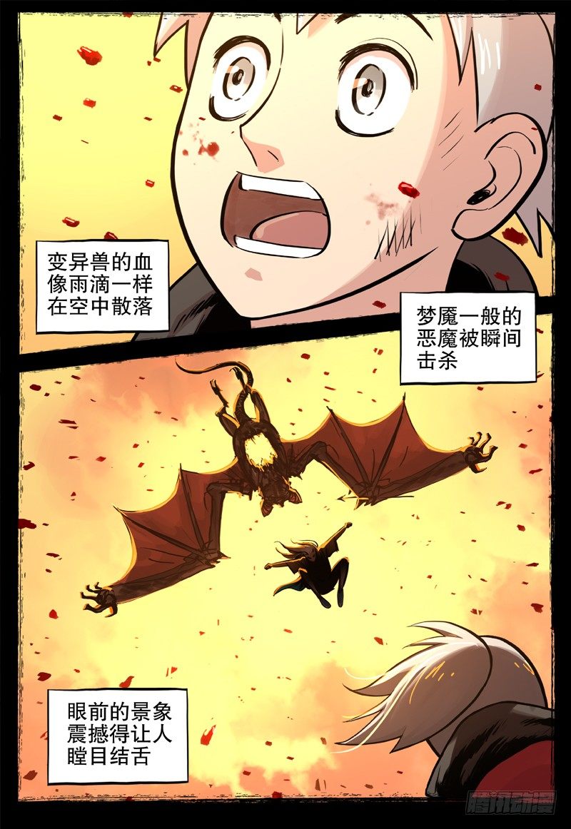 17 风沙要塞6