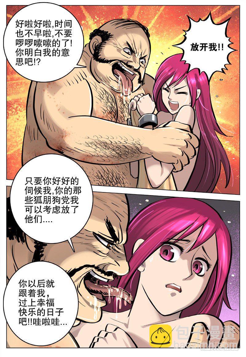 19 无法无天11