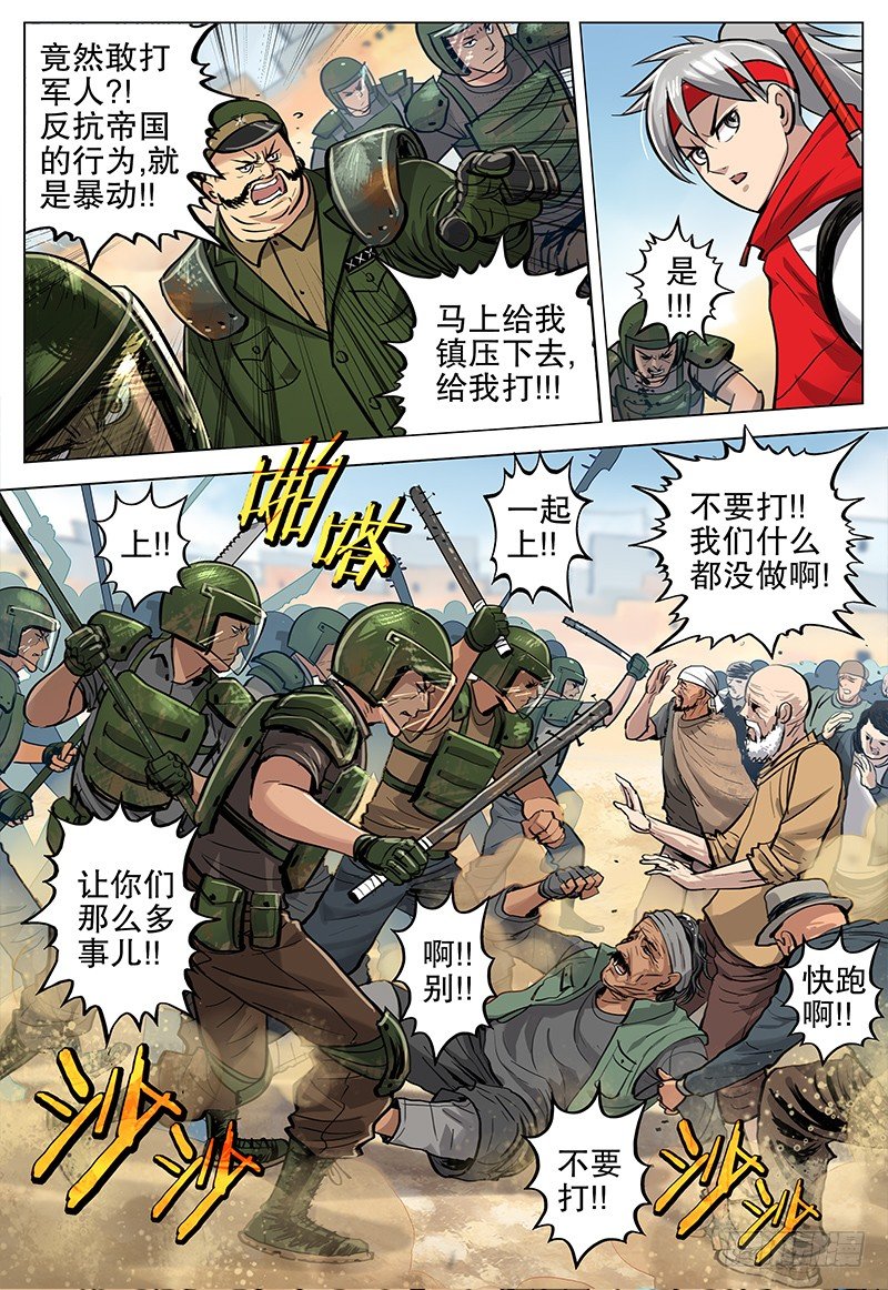 12 帝国军8