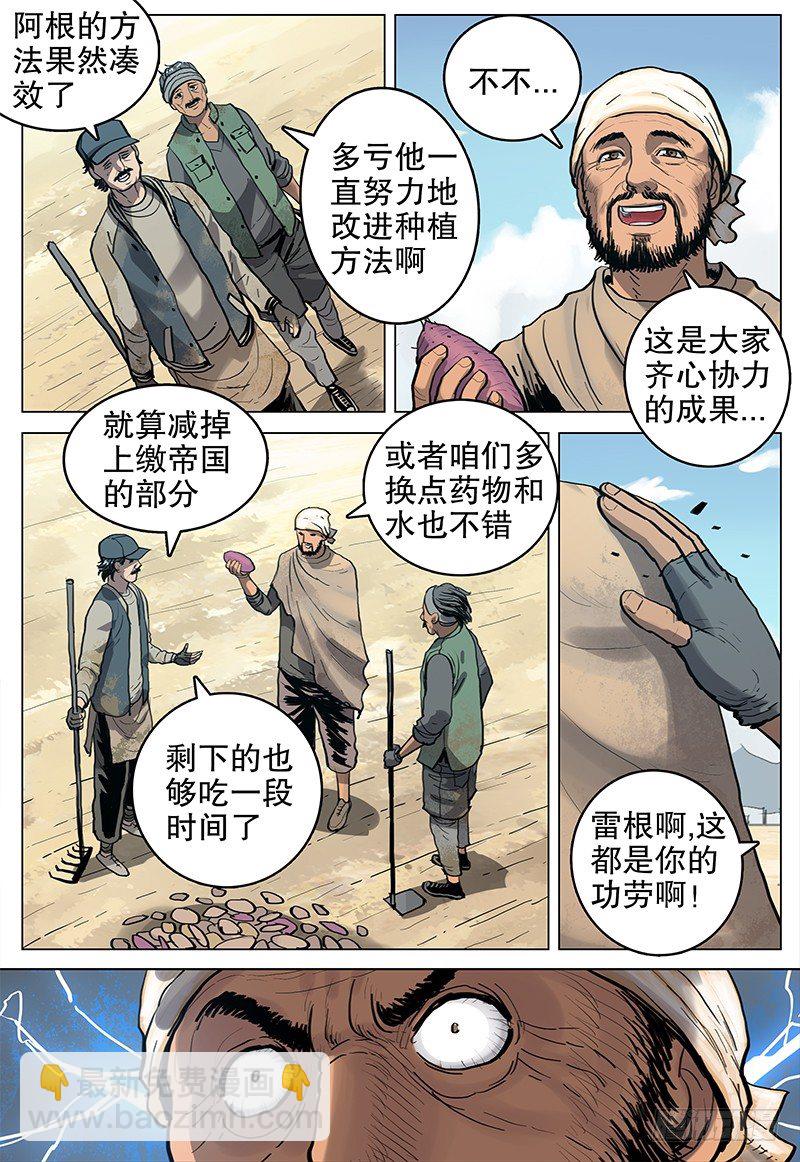 09 风沙镇14