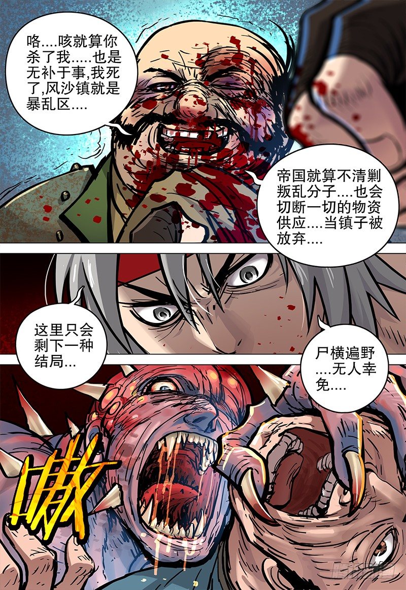 044 旅程7