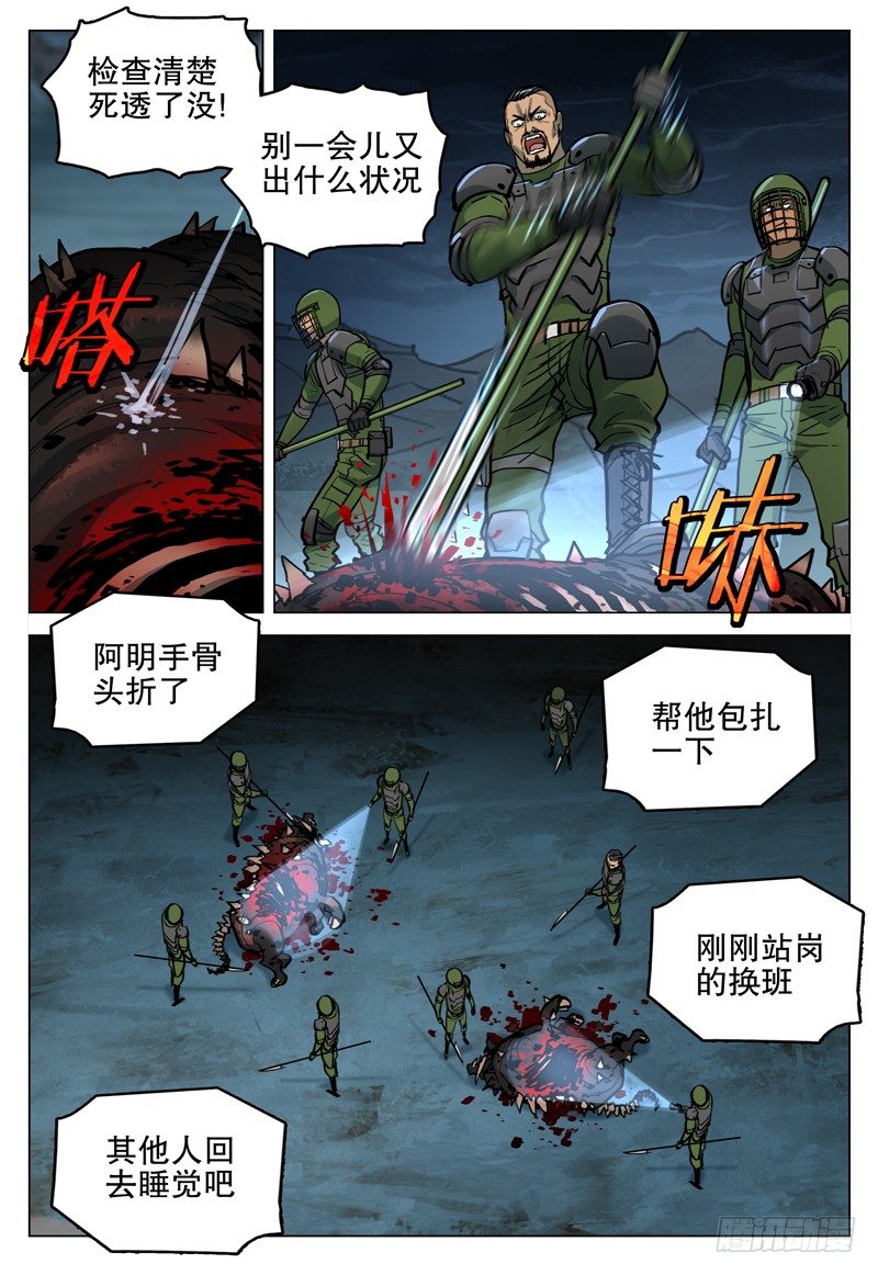048 杀虐16