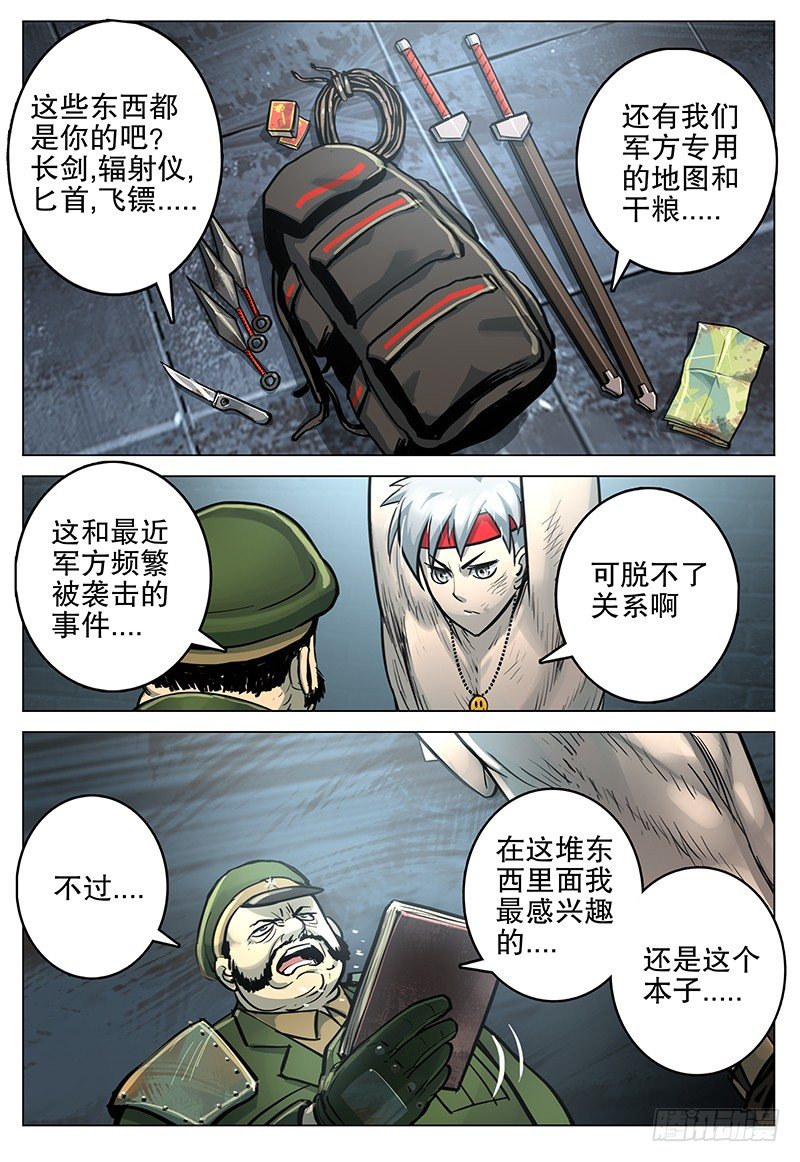18 笼中困兽4
