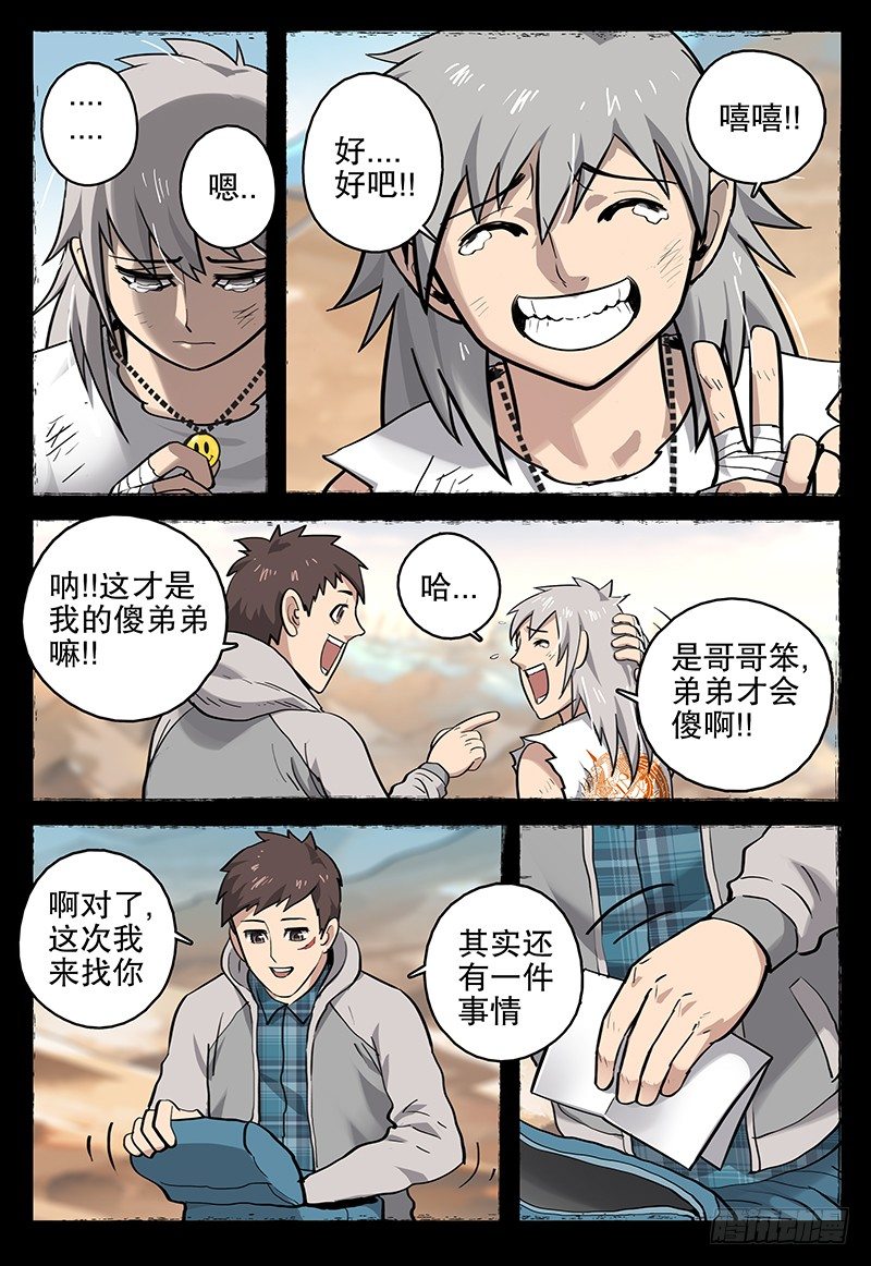 041 伤痕9