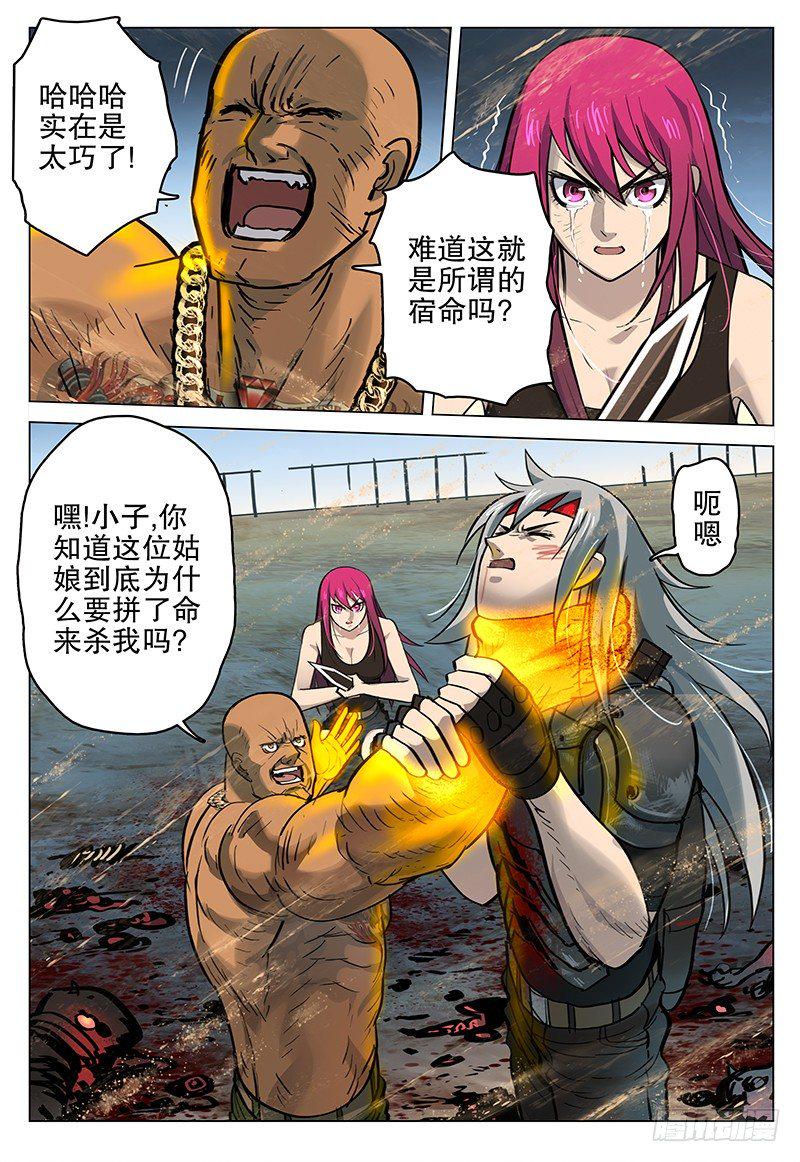 039 复仇3